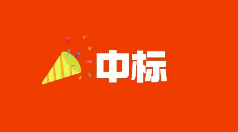 再落标杆!蓝信中标全国工商联即时通讯安全改造项目,筑牢政务工作秘密安全防线