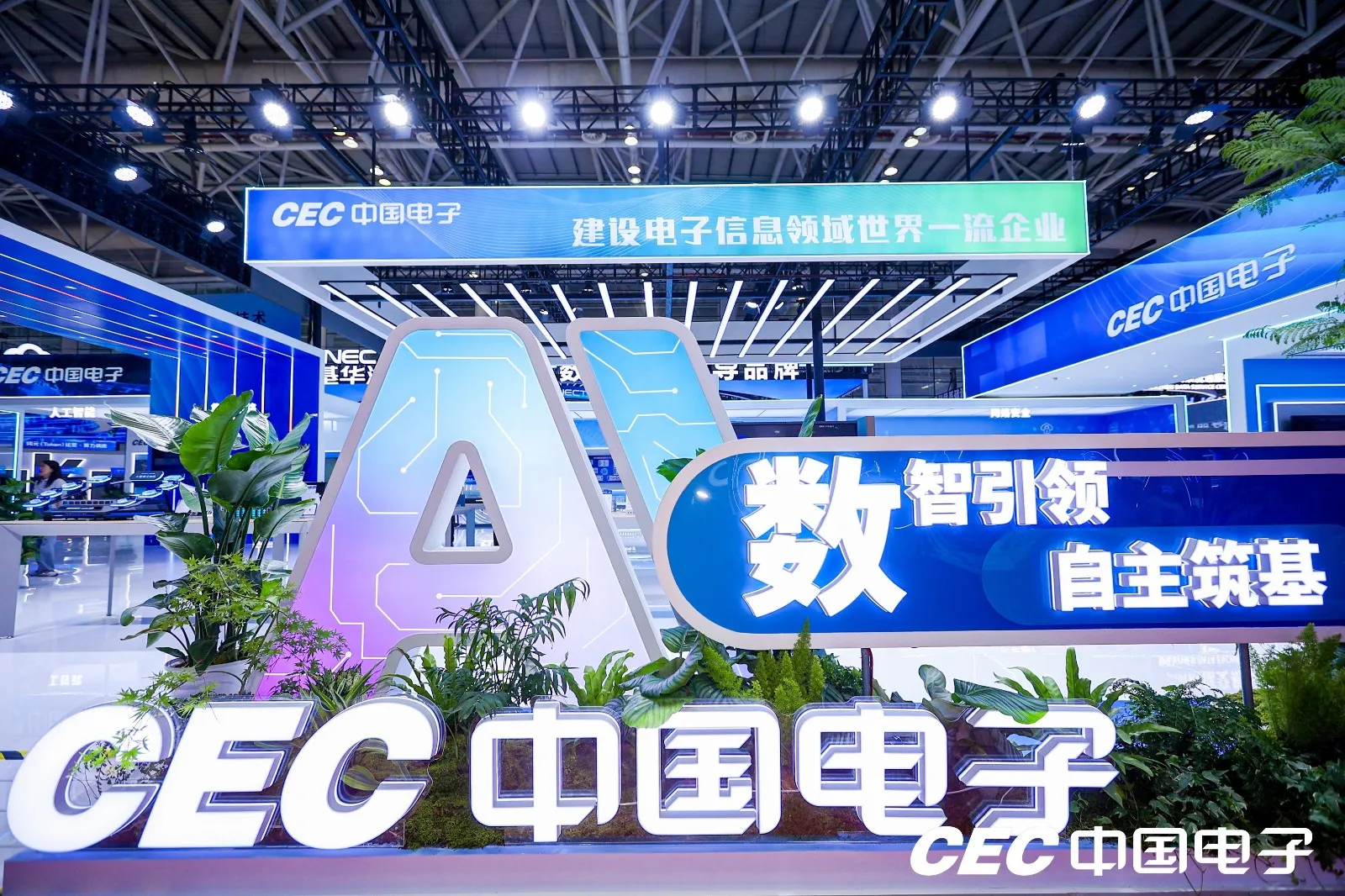 蓝信亮相第九届数字中国建设峰会:AI工作操作系统赋能政企数智化升级