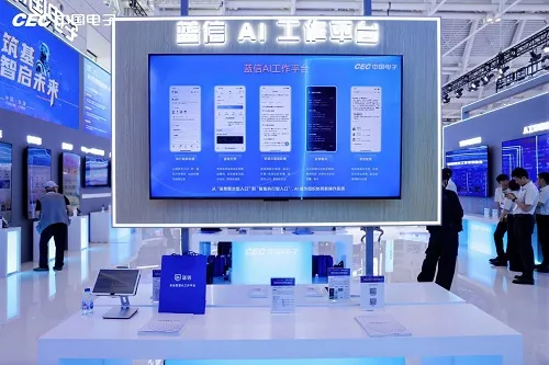 蓝信携全栈 AI 产品亮相天津智博会 引领国产化政企办公新范式