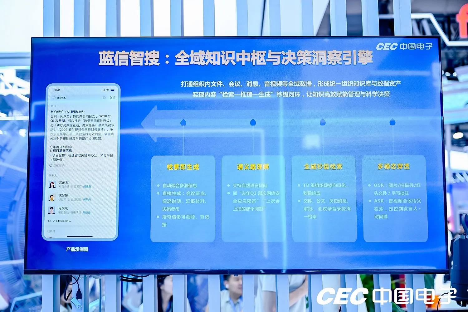 蓝信智搜示例.jpg