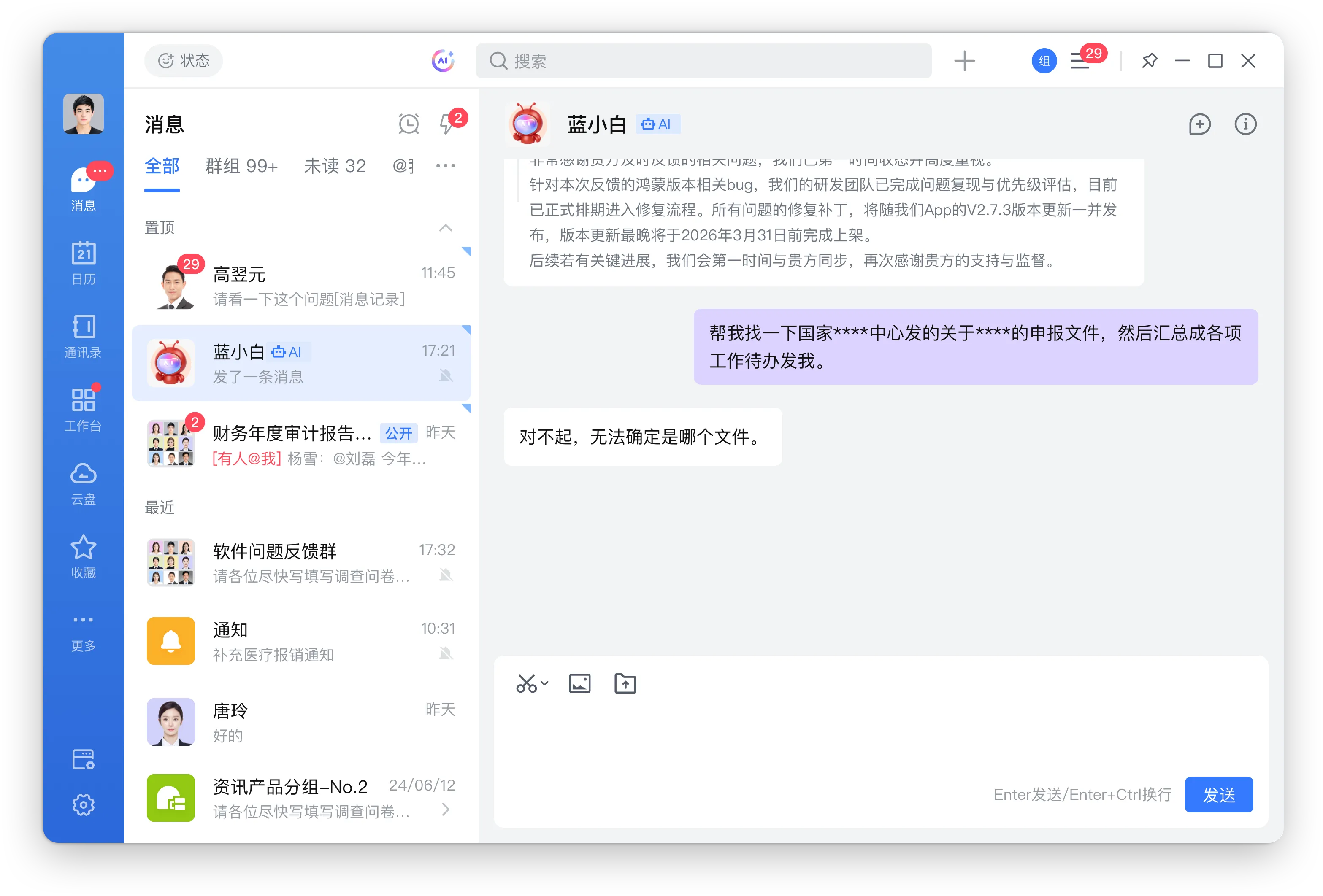 蓝信安全养龙虾.png