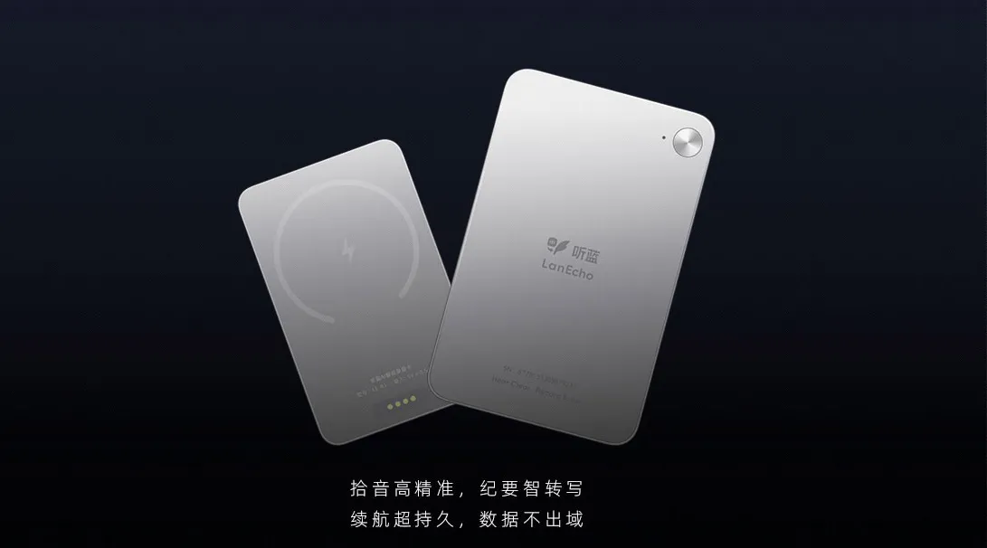 2.89mm超薄AI录音卡，还能私有化部署，政企会议原来还能这么记?