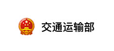 交通运输部