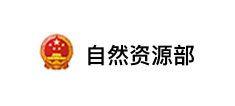 自然资源