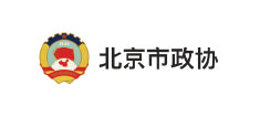 北京市政协