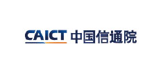 中国信通院