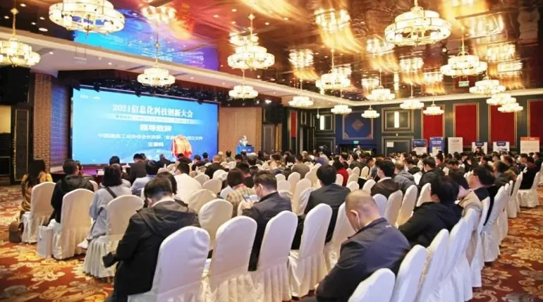 科技砺剑+安全铸盾!蓝信出席 “2021信息化科技创新大会”