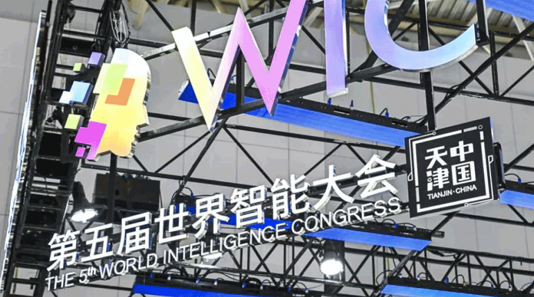 信创“造浪”智能办公新时代！蓝信亮相第五届世界智能大会在天津举行