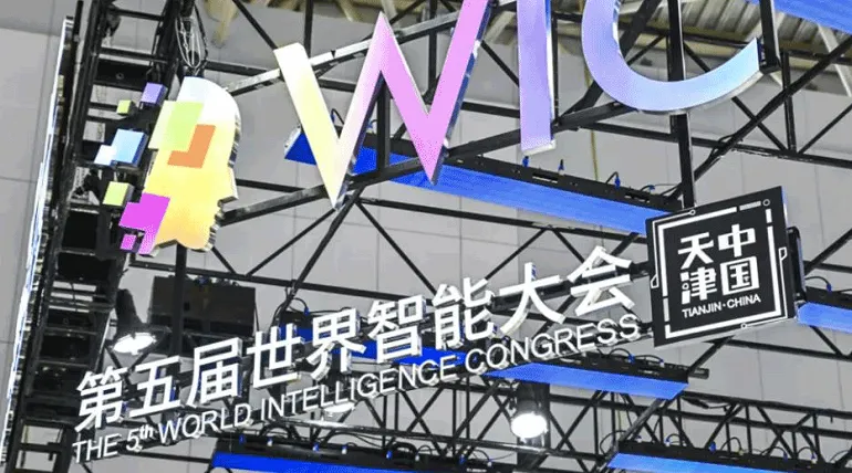 信创“造浪”智能办公新时代!蓝信亮相第五届世界智能大会在天津举行