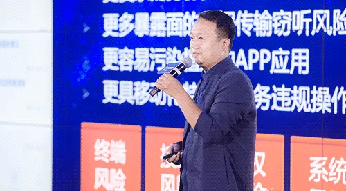 远程办公进化至内生安全时代