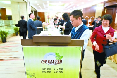 开展光盘行动