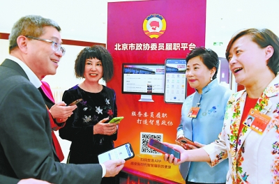 下载蓝信履职平台