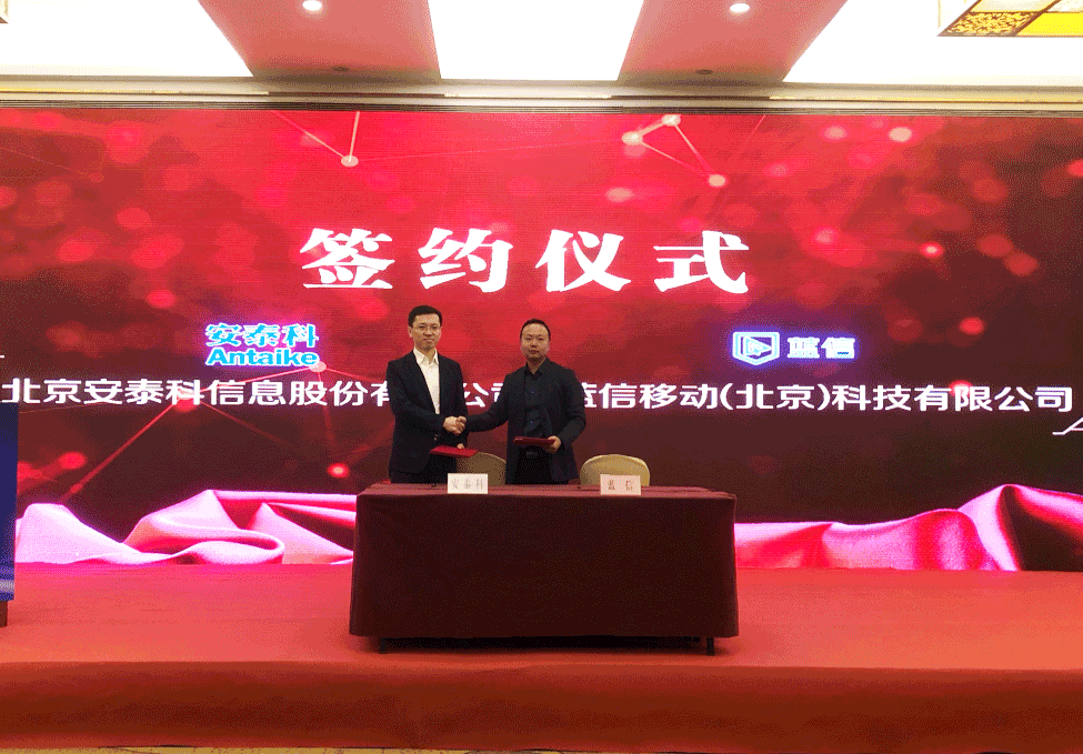 蓝信CEO路轶(右)与安泰科总经理姜国峰(左)签署战略合作协议