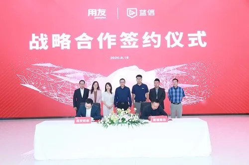 蓝信与用友开启战略合作 共建共赢信创产业生态