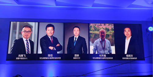 北京网络安全大会(BCS2020)远程办公与智能终端安全论坛嘉宾