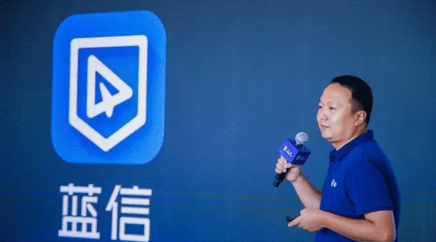 蓝信:依托疫情防控应急指挥协同脱颖而出的远程办公新平台