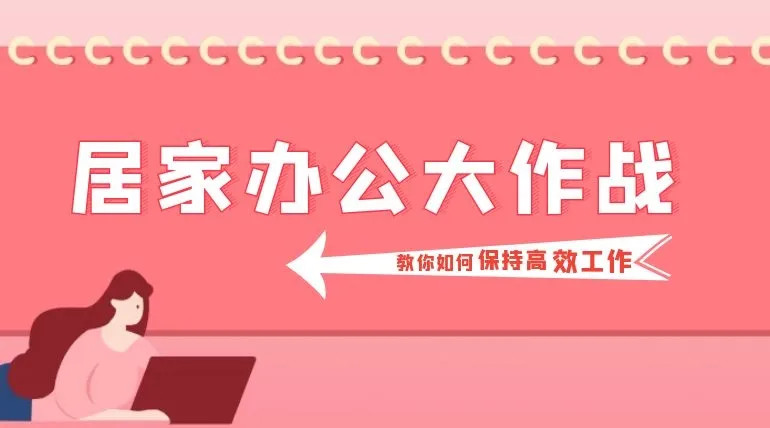 移动办公成趋势,登上新闻联播的蓝信凭什么?