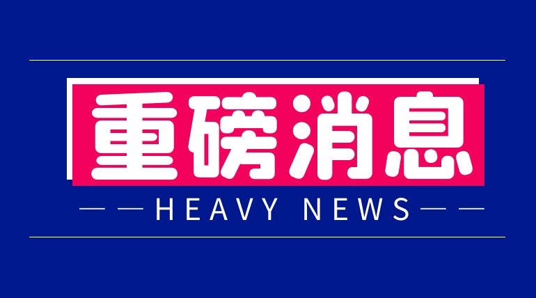 蓝信首次披露：超3000家大型政企使用，用户已超过700万