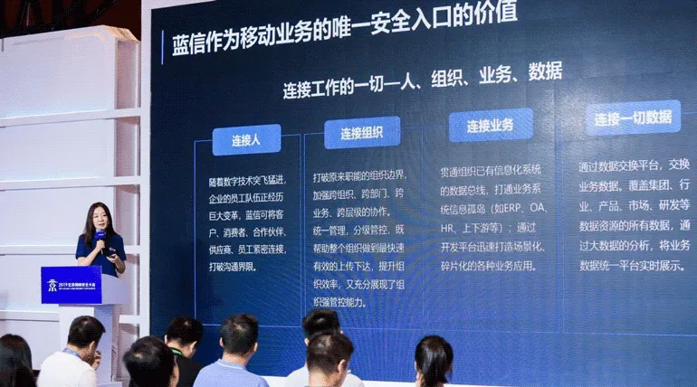 移动办公 快速发展也面临安全问题