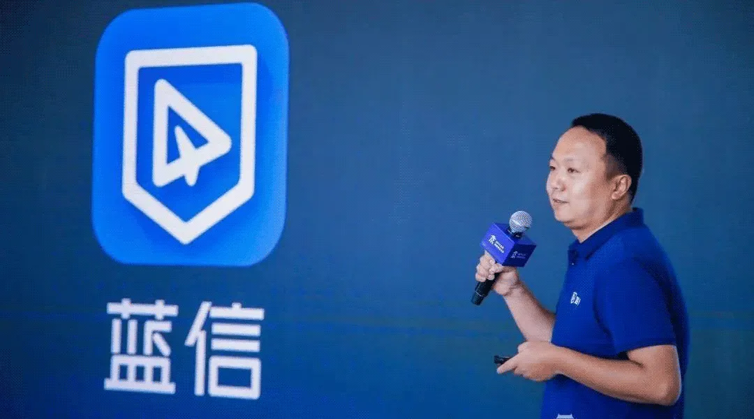 安全先行,蓝信移动工作平台驱动大企业创新