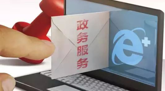 《指令清 数据通 双手灵——蓝信赋能“互联网+政务服务”》