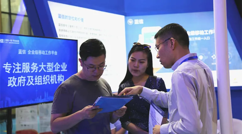 化繁为简 - 蓝信助力企业解决年度工作会议三大痛点