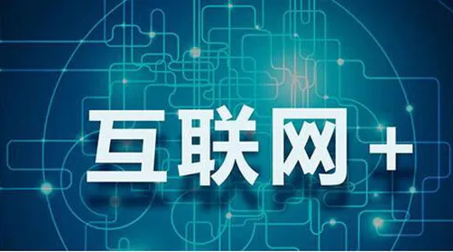 蓝信:科技创新助力“互联网+税务”