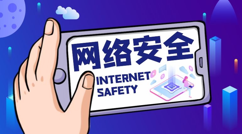 安全有道 蓝信为企业筑牢信息