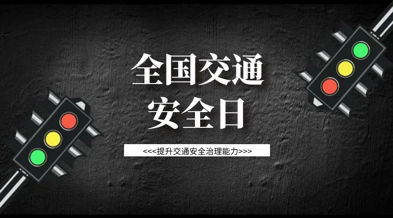 与安全同行 蓝信打造数字交通“驾驶舱”