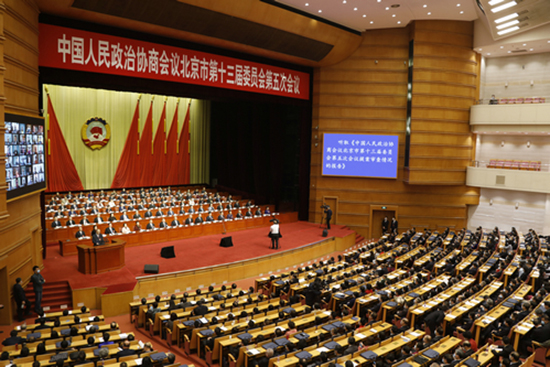 中国人民政治协商会议北京市第十三届委员会第五次会议