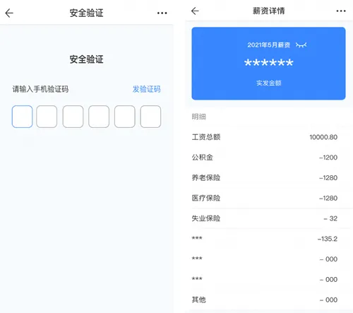 工资条.jpg