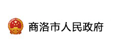 商洛市人民政府