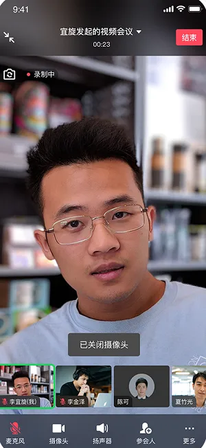 蓝信视频会议.png
