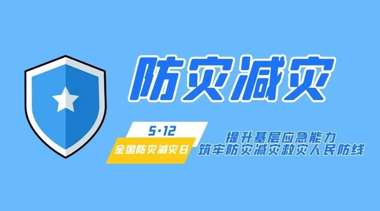 防灾减灾速度+1!蓝信践履数字战场先锋官