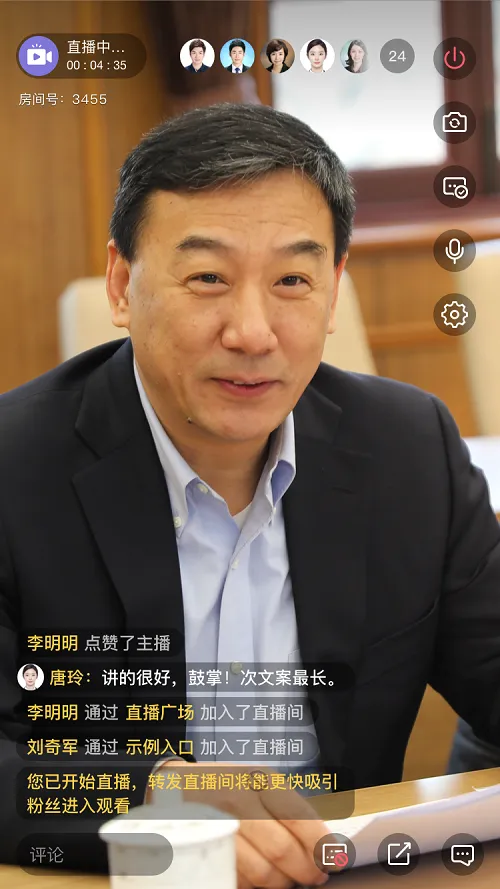 蓝信线上直播.png