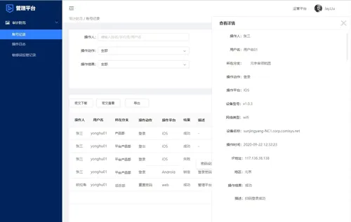蓝信保密专属版安全审计.png