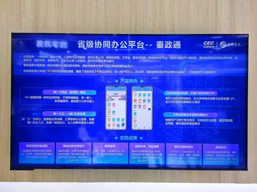 蓝信秦政通.jpg