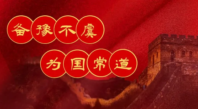 “备豫不虞,为国常道”,蓝信戍卫协同办公安全防线