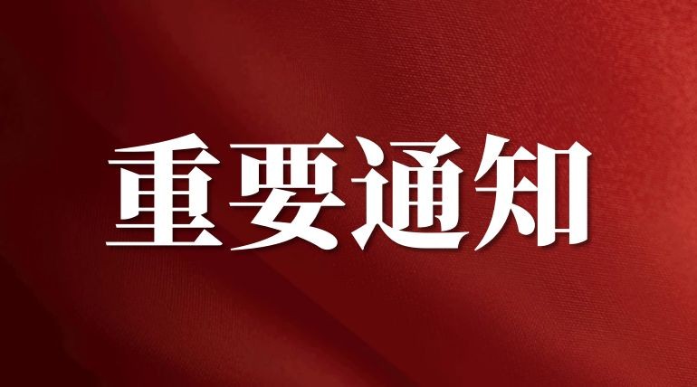 关于蓝信公有云6.0及以下版本组织迁移通知