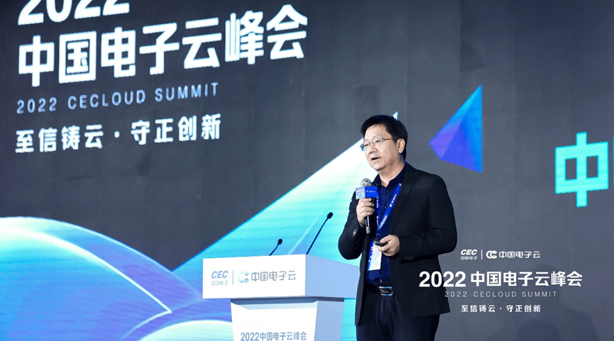 数字化转型中的平衡之道  蓝信亮剑2022中国电子云峰会