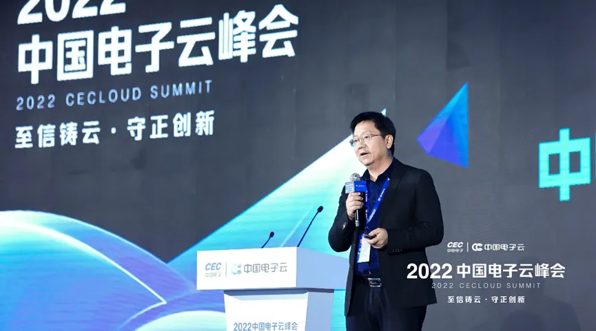 数字化转型中的平衡之道 蓝信亮剑2022中国电子云峰会