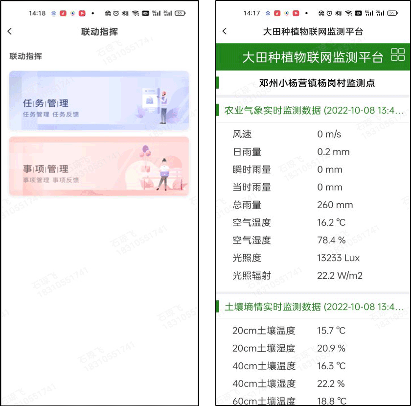 邓州蓝信.png