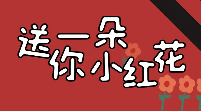 时间是最好的注脚——一封来自国资委的感谢信