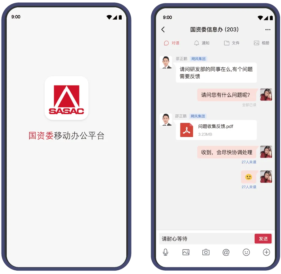 国资委蓝信.png