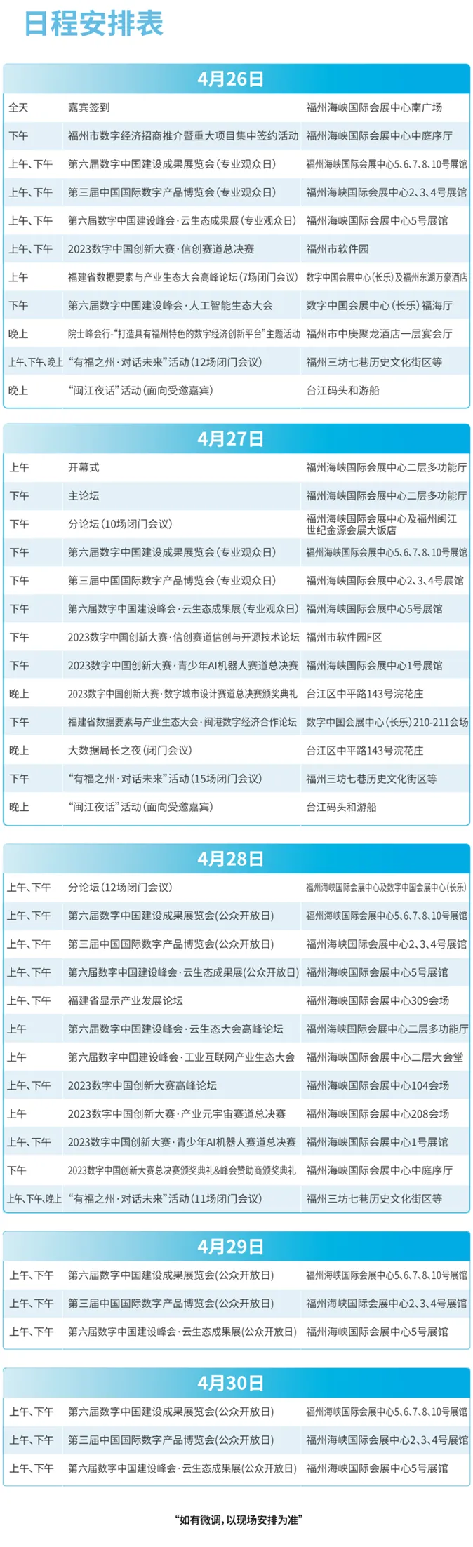 蓝信热诚欢迎党政军央企各界领导莅临展位参观指导!.png