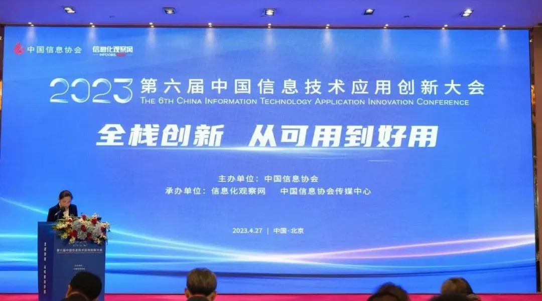 持续领跑信创协同办公领域,蓝信移动亮相2023中国信创大会