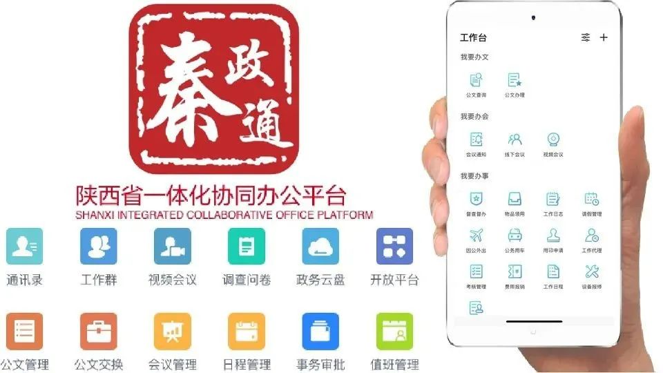 秦政通.jpg