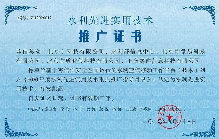 水利先进实用技术.jpg