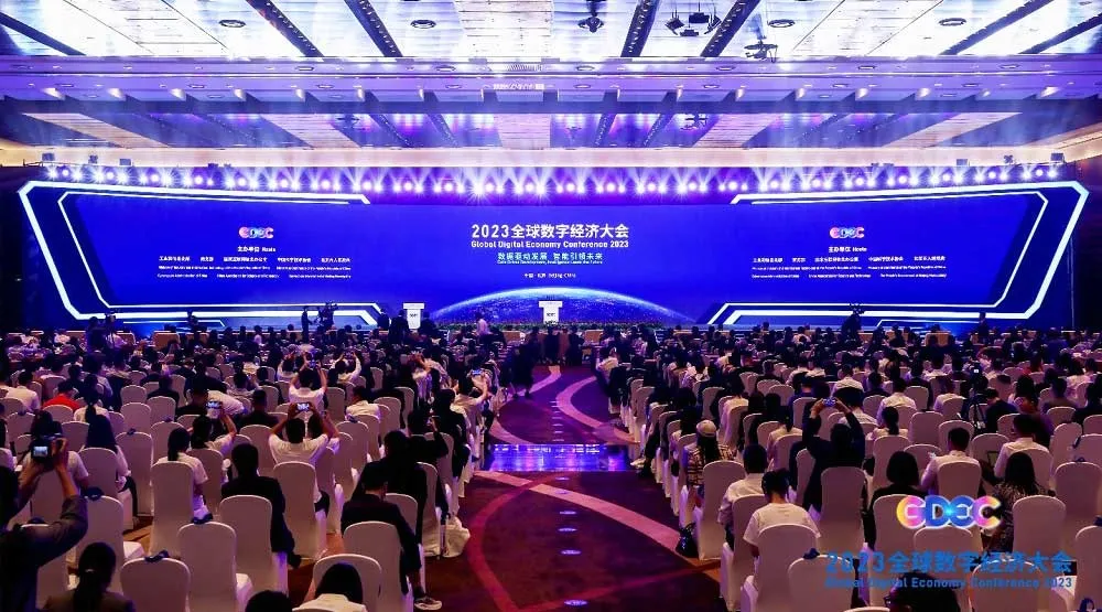 蓝信亮相2023全球数字经济大会 安全协同平台助推政企数字化转型