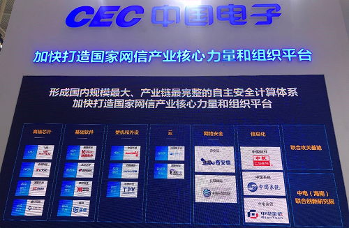 CEC蓝信.jpg